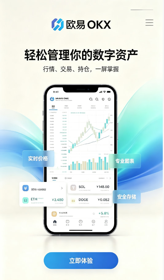 欧交易所app下载官网图文
